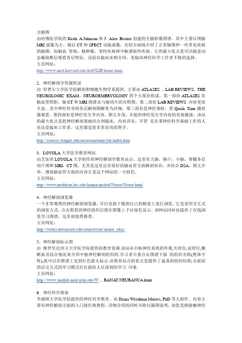 著名医学资料国外网址