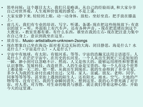 浅谈世界观人生观价值观