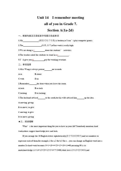 人教版九年级英语全一册《Unit 14 Section A》作业同步练习题及参考答案