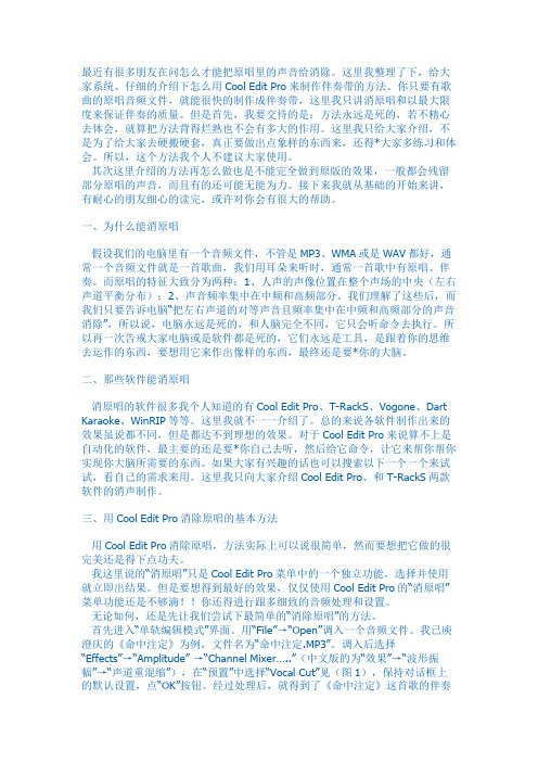 自己制作伴奏带方法
