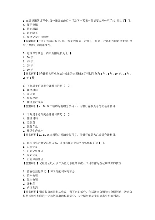 2015陕西省会计从业资格考试技巧重点