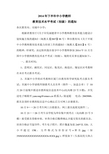2014年下半年中小学教师