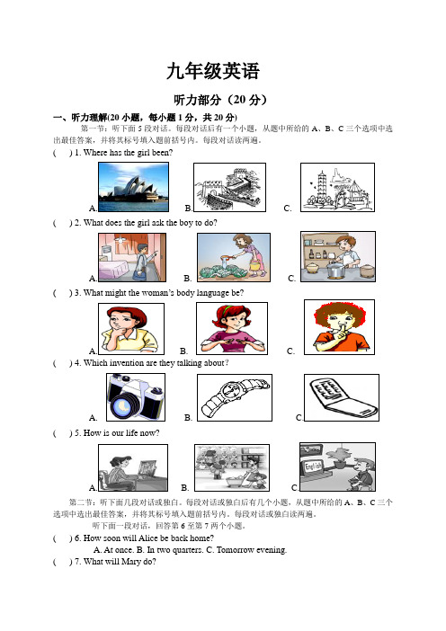仁爱版九年级英语期末考试题及答案