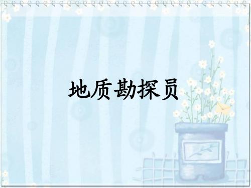 二年级下册19课最大的书