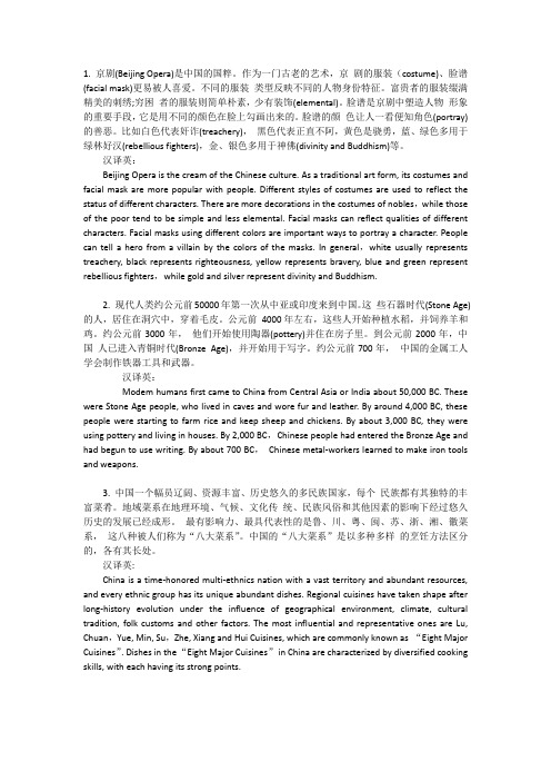 四级汉译英