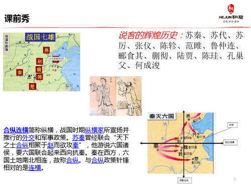 说服的艺术
