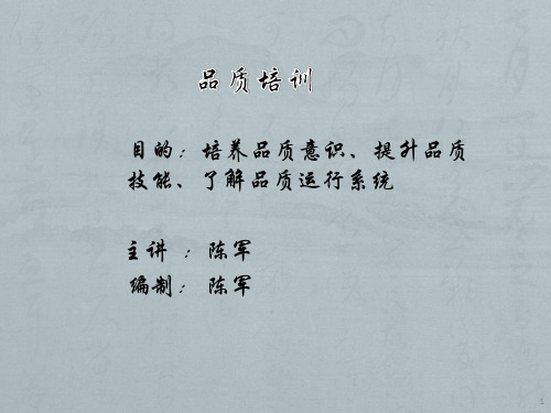 服装质量检验培训