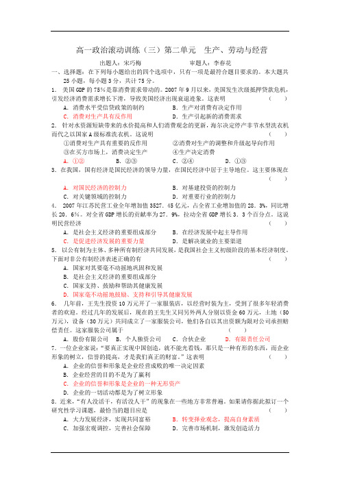 生产、劳动与经营测试题