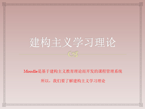 皮亚杰认知结构发展理论