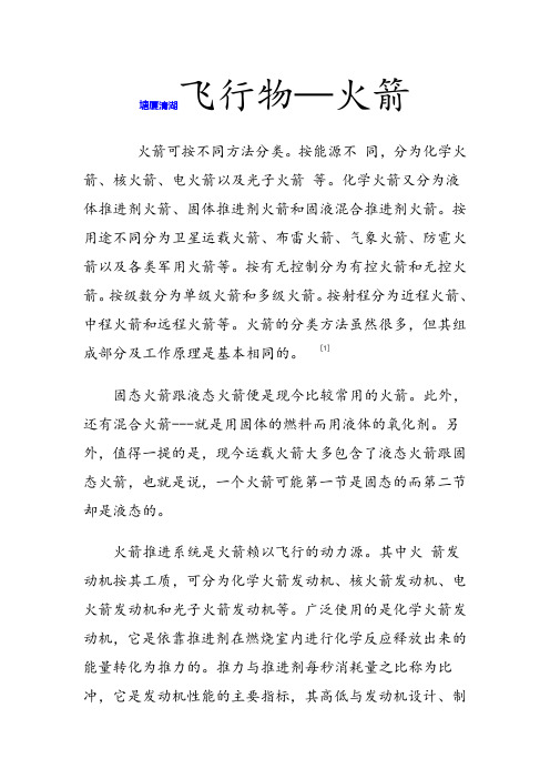 塘厦清湖医院是正规医院吗火箭