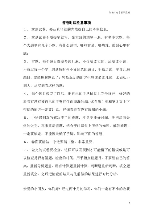 【人教版】二年级上：43《2、3、4的乘法口诀》练习及答案