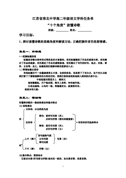 十个角度 读懂诗歌