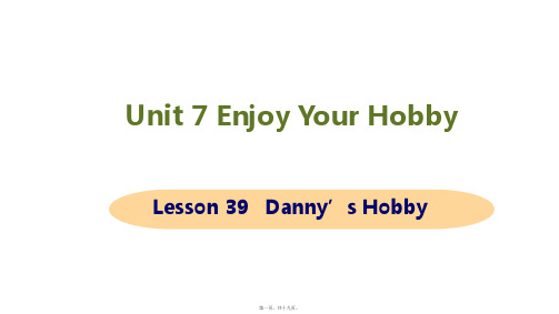 新冀教版八年级上册英语Lesson 39 Danny's Hobby课件