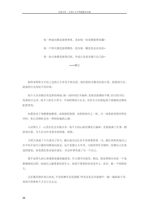 我的心中每天开出一朵花
