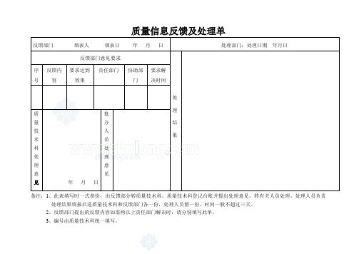起重机械安装质量记录表(全套)