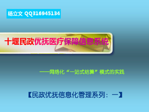 民政优抚管理系统