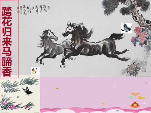 初中作文指导：红花还得绿叶衬——运用侧面描写烘托人物形象ppt