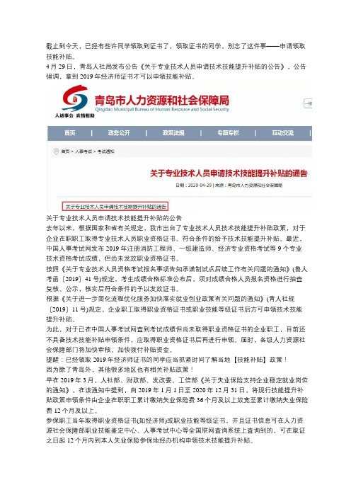 乐考网-经济师证书到手后,这件事一定要去做