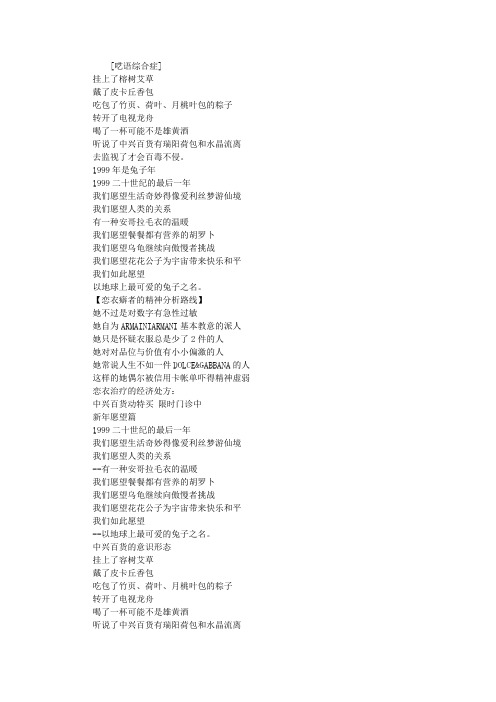 意识形态文案