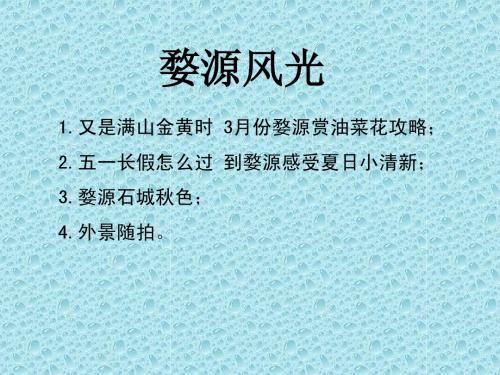 婺源风光