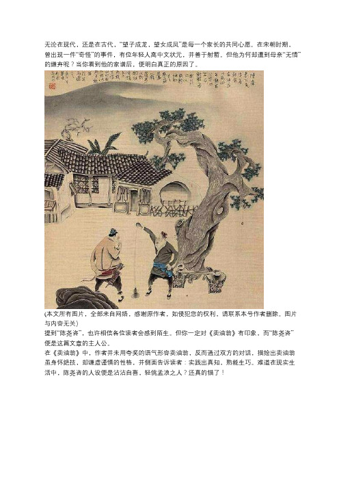 宋朝的文状元,射技超群,为何遭母亲嫌弃,看到他家谱你就明白了