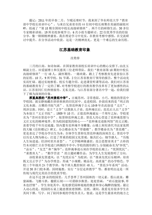 学习心得