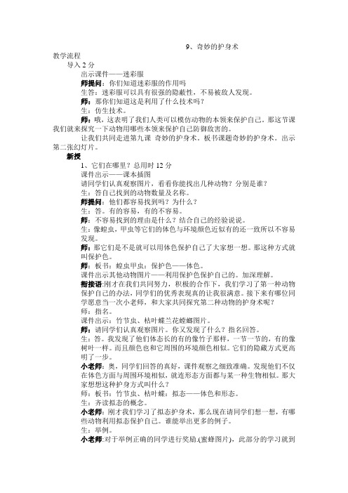 9教案