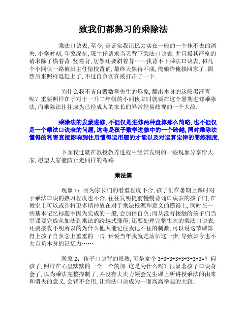 学而思老师推荐的乘法口诀表背诵方法