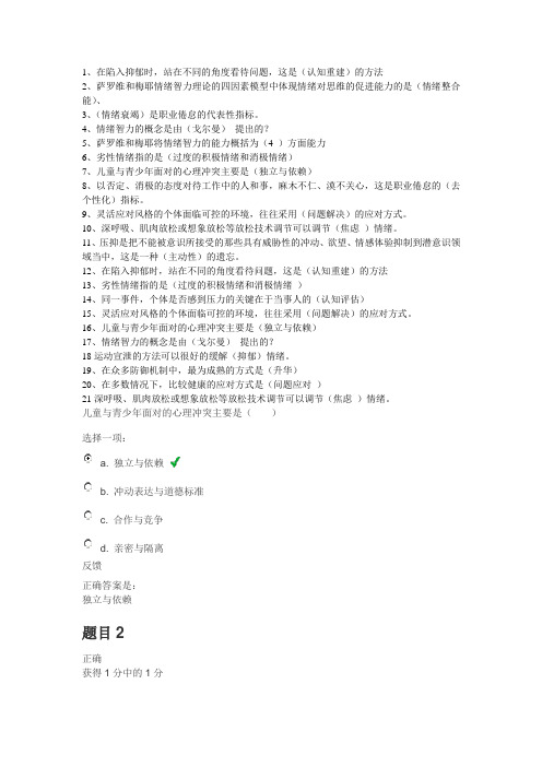 数学模块五测试答案(全)