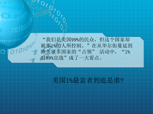 马克思主义概论 第五章