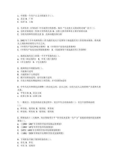 2013香港特别行政区副科级领导干部公开选拔必过技巧