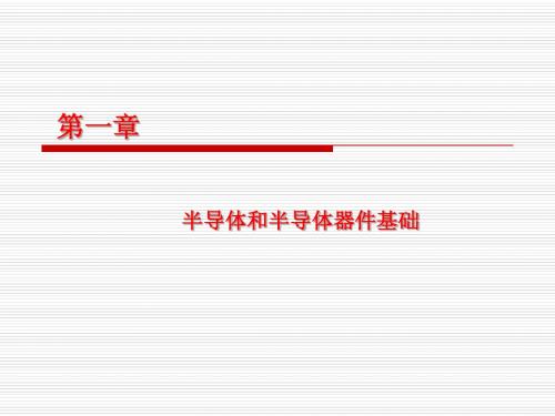 chapter1-集成电路cad设计