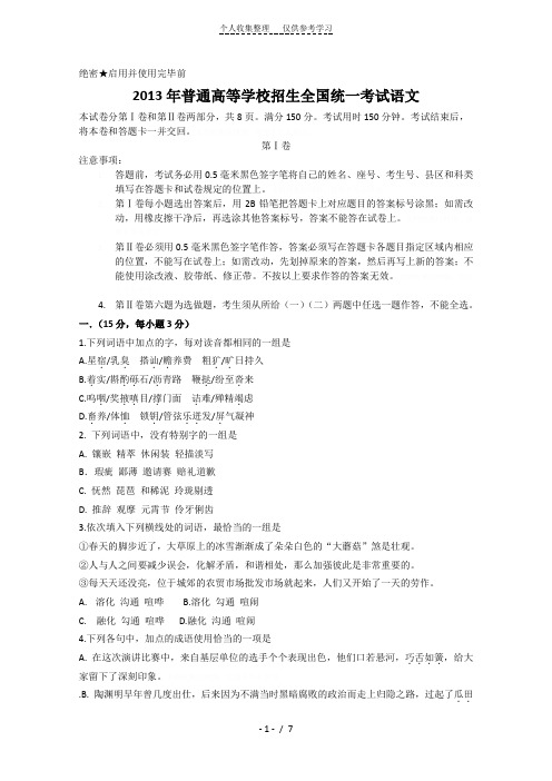 2012年高考真题