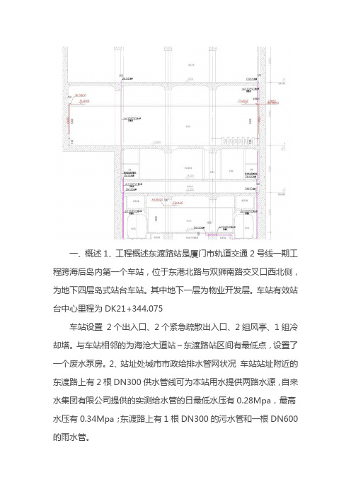 上海地铁2030官方规划