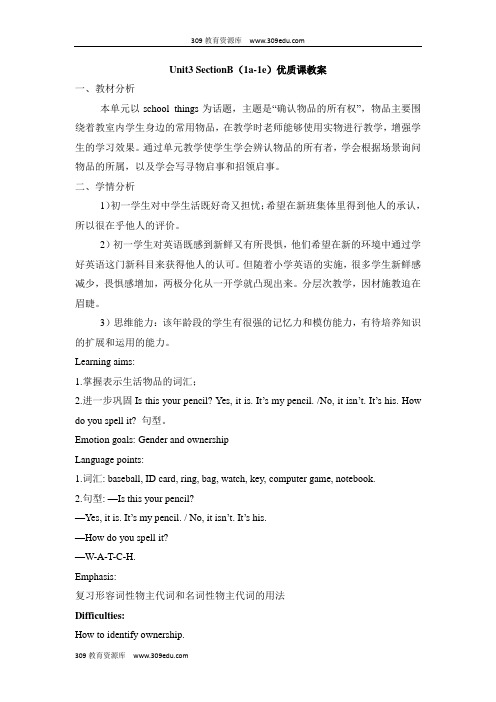 人教版英语七年级上册Unit3 SectionB(1a-1e)优质课教案