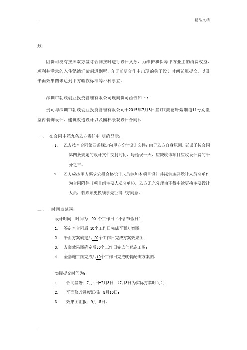 告知函