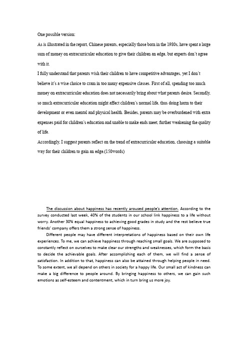 江苏英语高考英语书面表达范文+评分标准