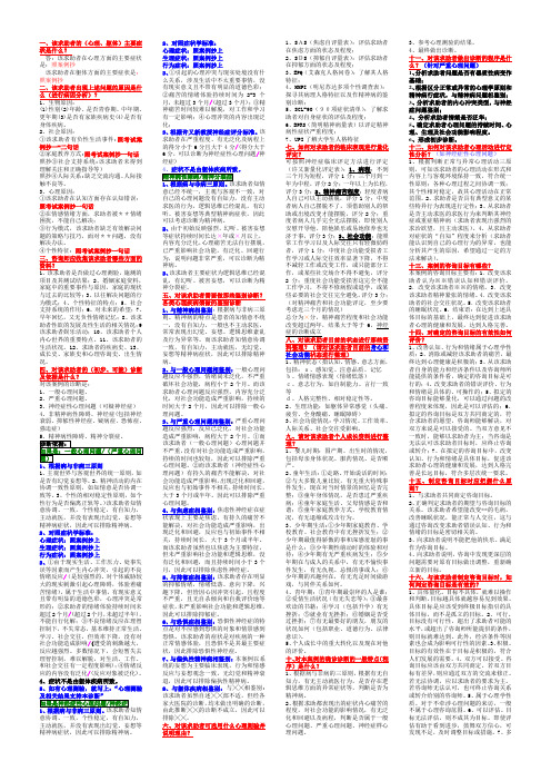 二级考前辅导资料2013年5月