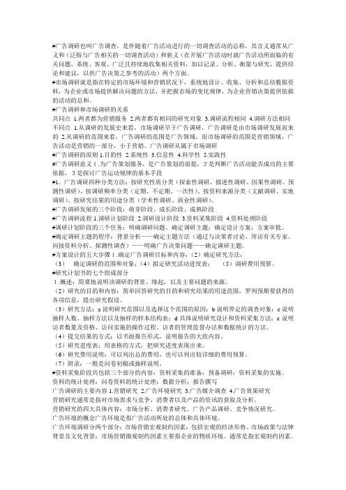 江苏自考第一次考27412 市场调研与统计