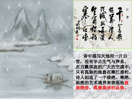 高中语文(苏教版)必修一 柳宗元《始得西山宴游记》 课件