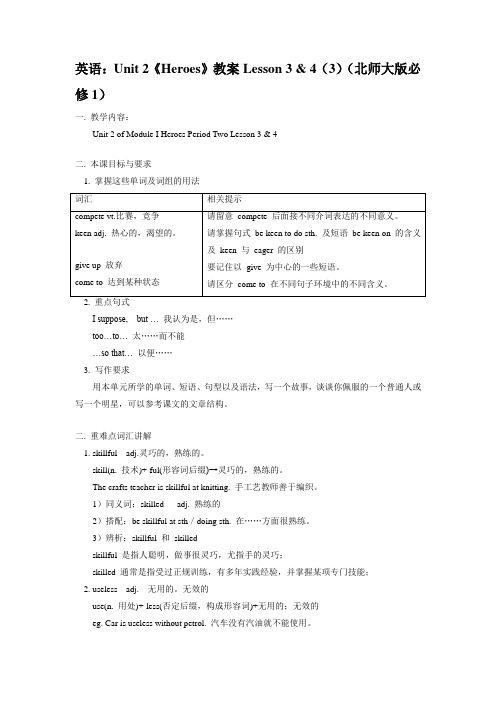 英语：Unit 2《Heroes》教案Lesson 3 & 4(3)(北师大版必修1)