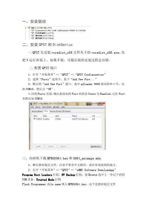 nubiaZ5smini救砖教程