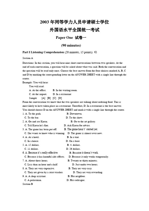 2003年同等学力人员申请硕士学位英语水平全国统一考试试题