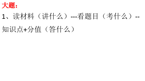 人教版八上道德与法治第三单元勇担社会责任复习PPT课件