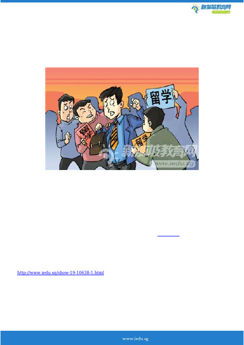 新加坡留学小心黑中介