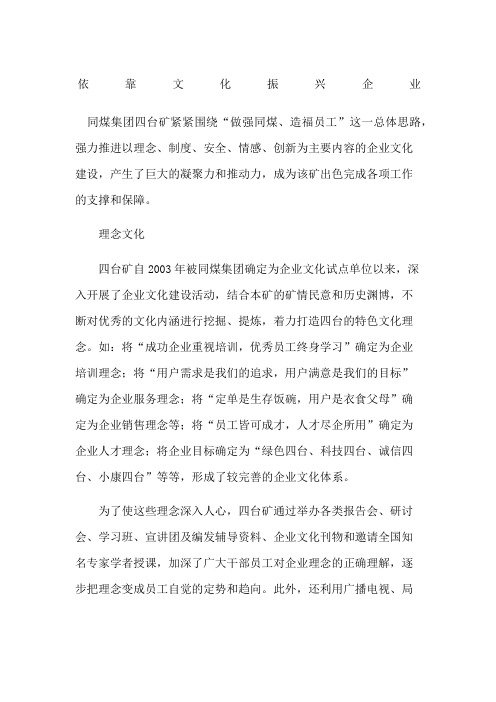 依靠文化振兴企业