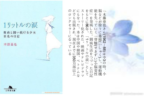 一公升的眼泪PPT__本番