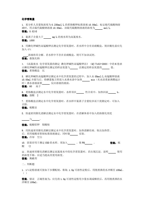 环境监测考试