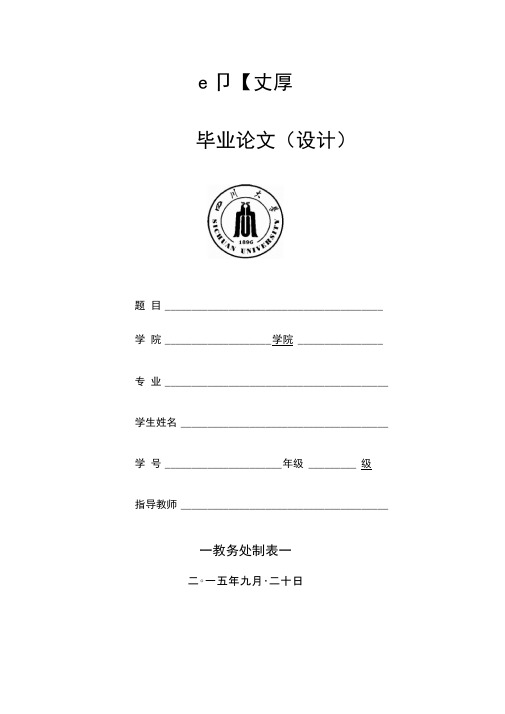 舞蹈毕业论文题目