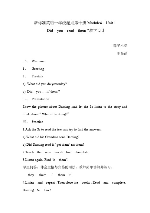 新标准英语一年级起点第十册Module4Unit1